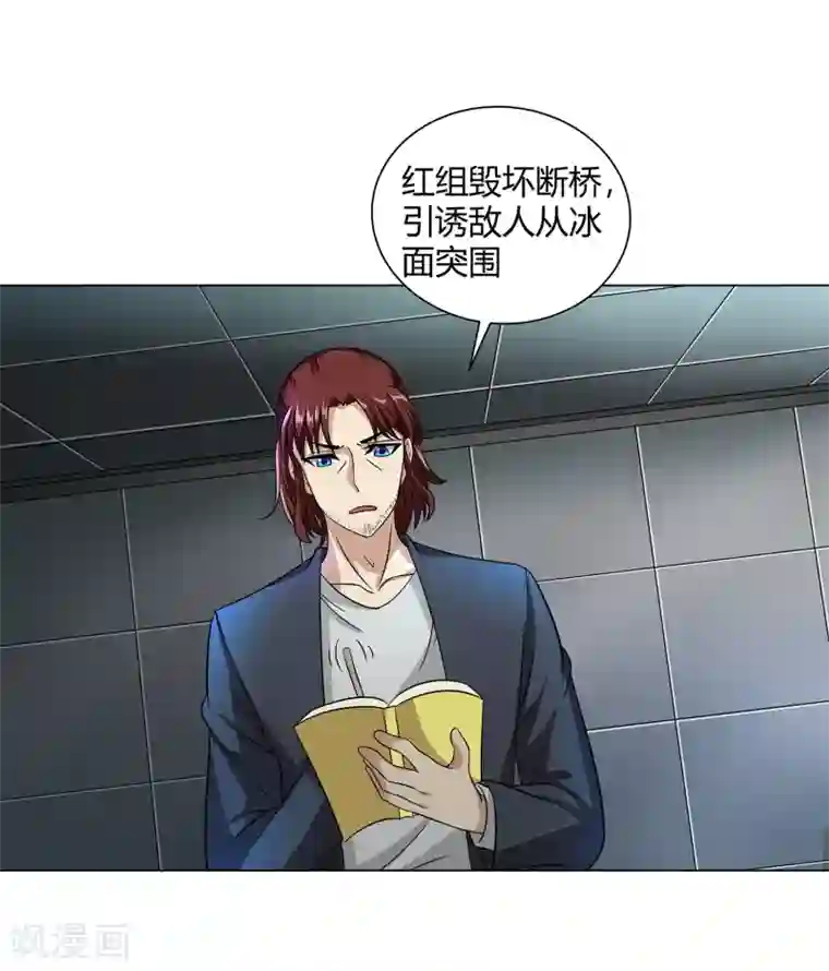 异能之王者归来第42话 用身体记住