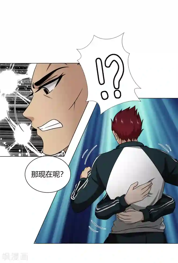 异能之王者归来第43话 沈平安险胜