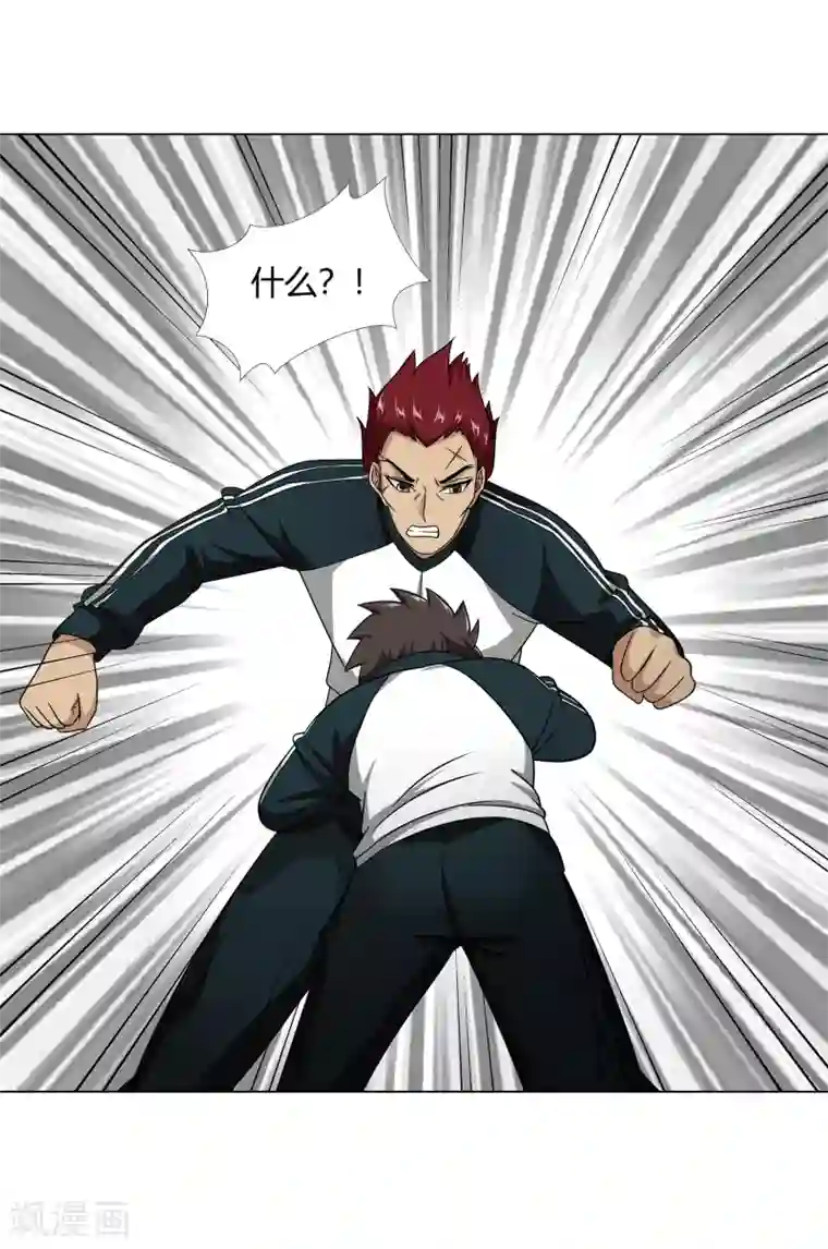 异能之王者归来第43话 沈平安险胜