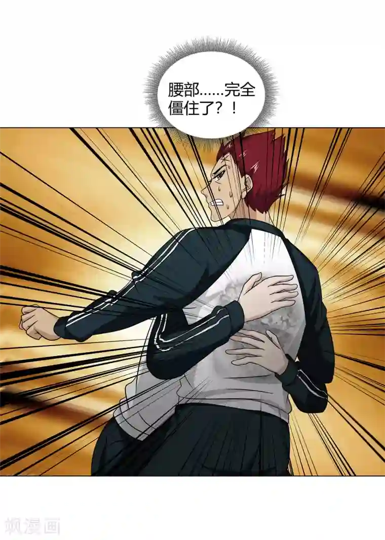 异能之王者归来第43话 沈平安险胜