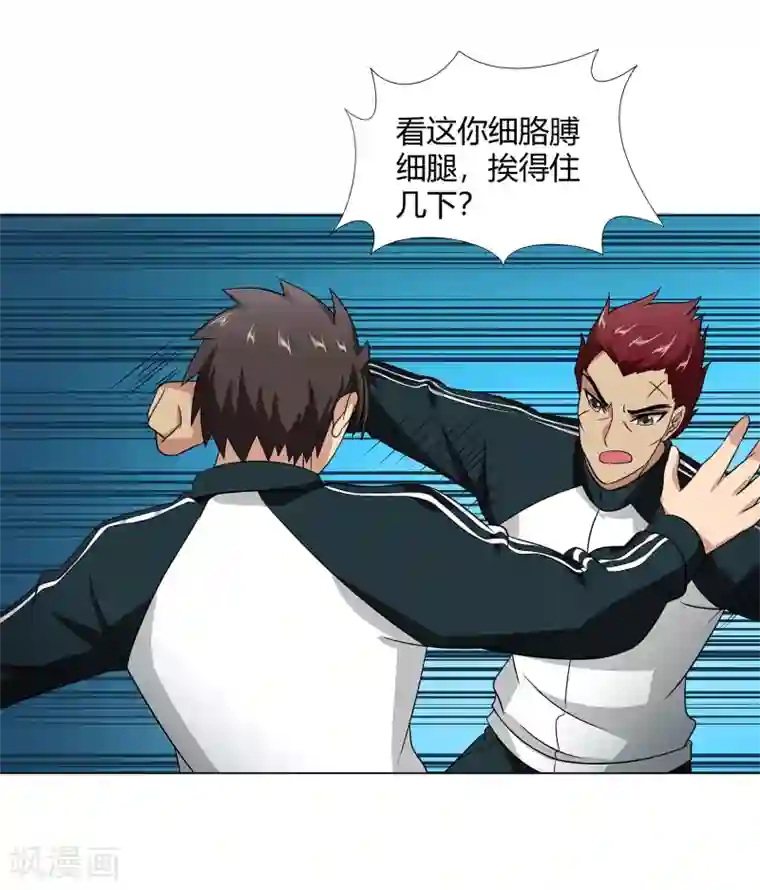 异能之王者归来第43话 沈平安险胜