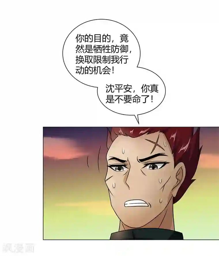 异能之王者归来第43话 沈平安险胜