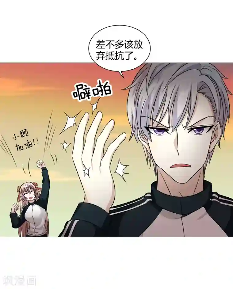 异能之王者归来第43话 沈平安险胜