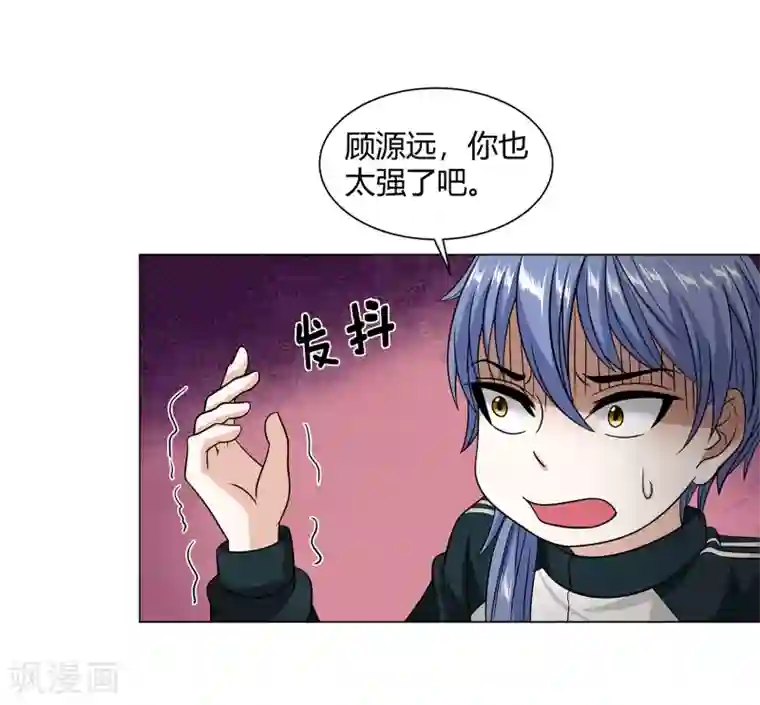 异能之王者归来第43话 沈平安险胜