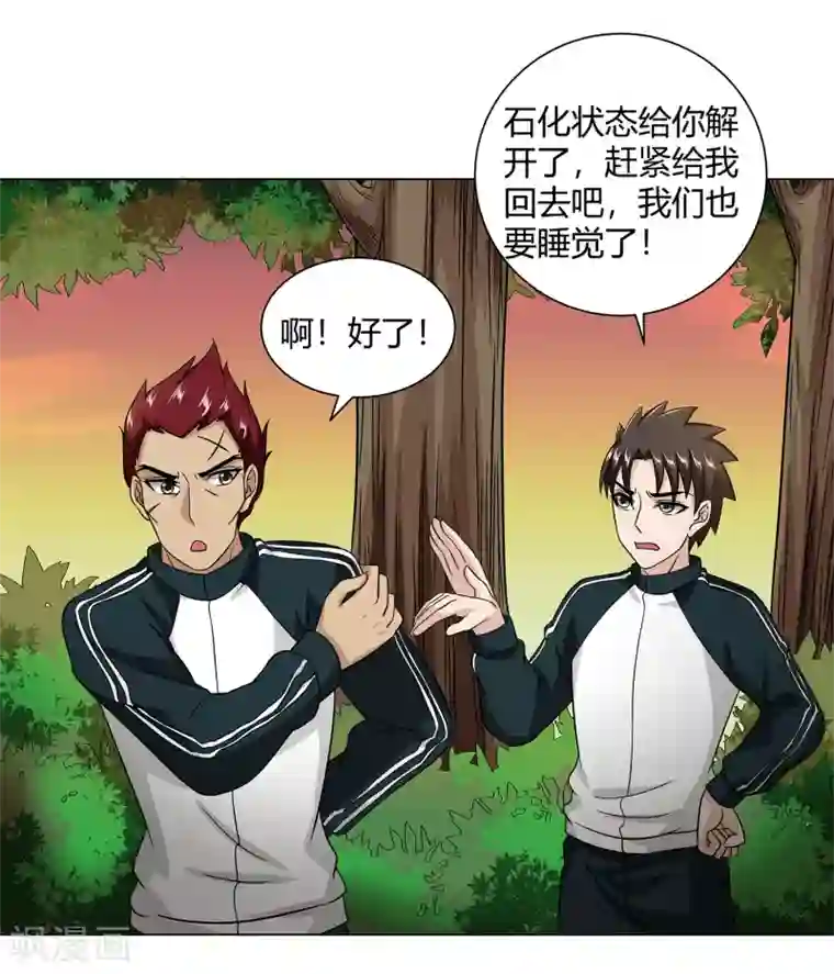 异能之王者归来第43话 沈平安险胜