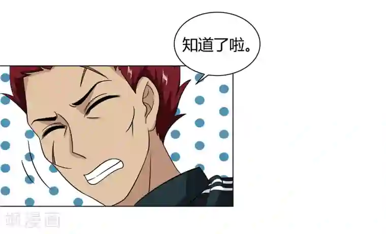 异能之王者归来第43话 沈平安险胜