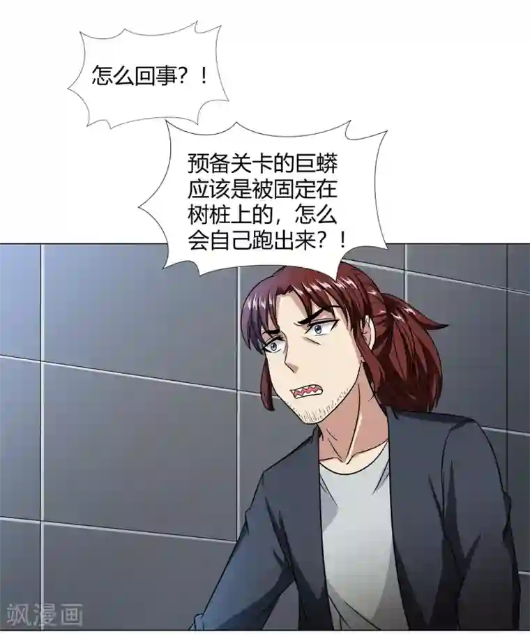 异能之王者归来第43话 沈平安险胜