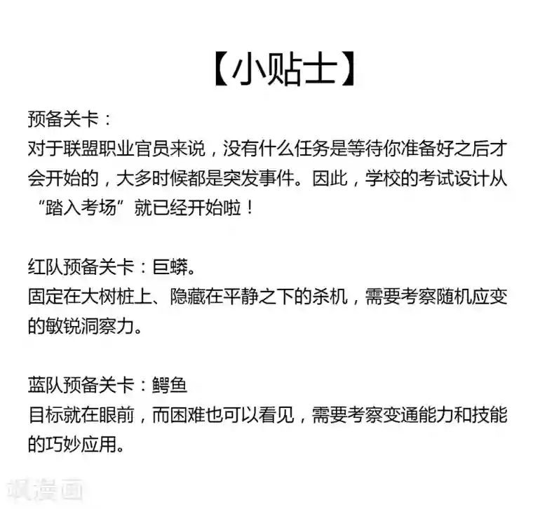 异能之王者归来第43话 沈平安险胜