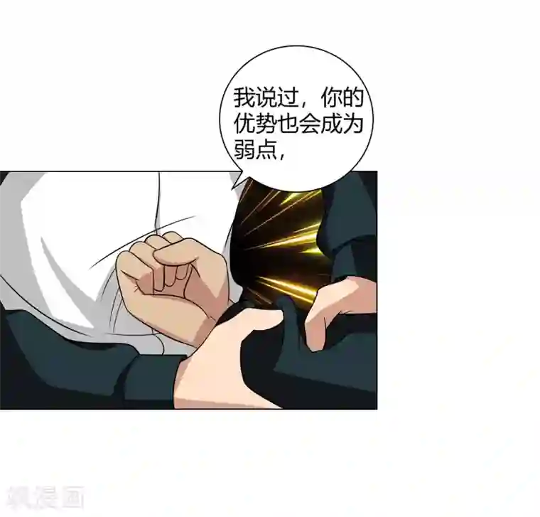 异能之王者归来第43话 沈平安险胜