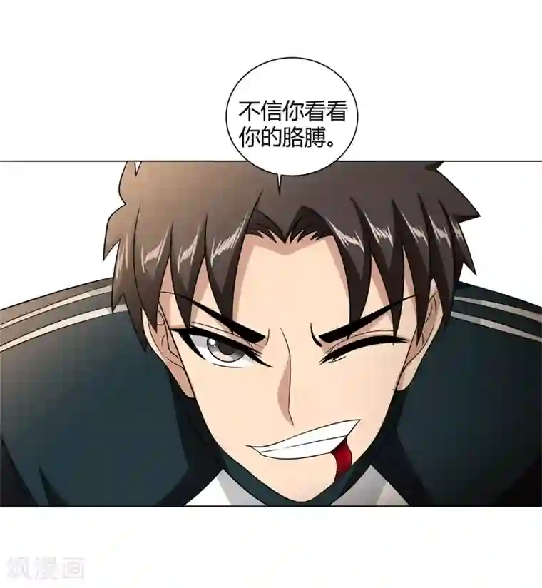 异能之王者归来第43话 沈平安险胜