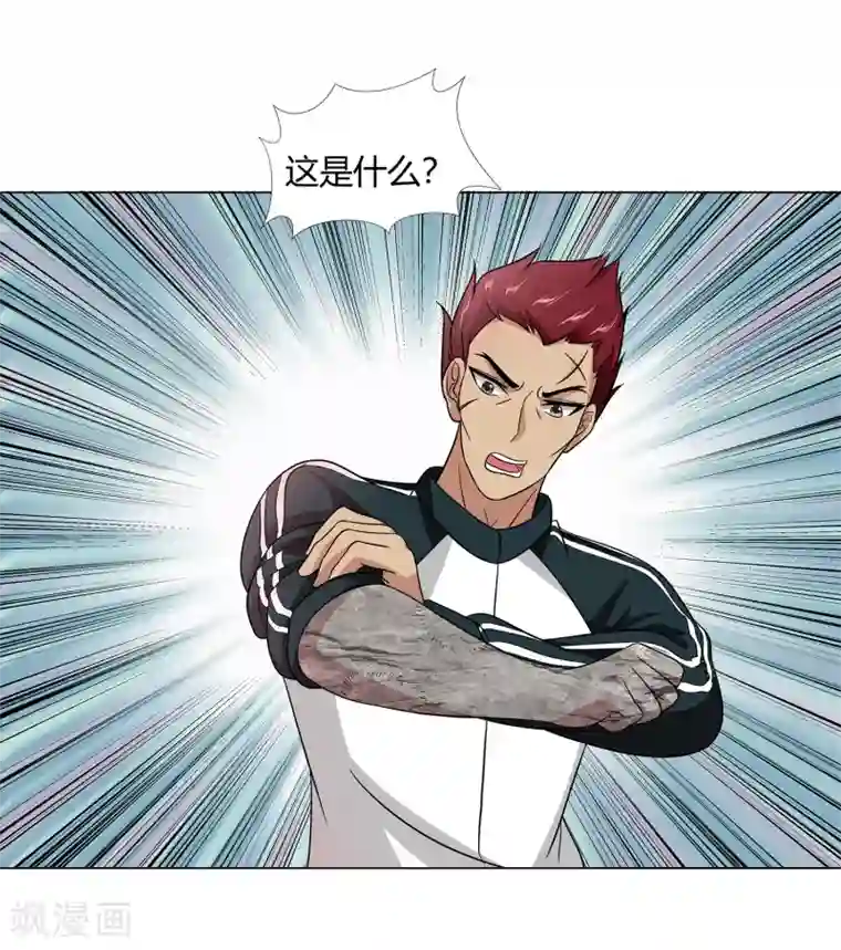 异能之王者归来第43话 沈平安险胜