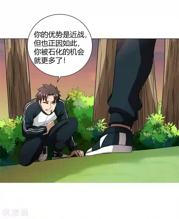 异能之王者归来第43话 沈平安险胜
