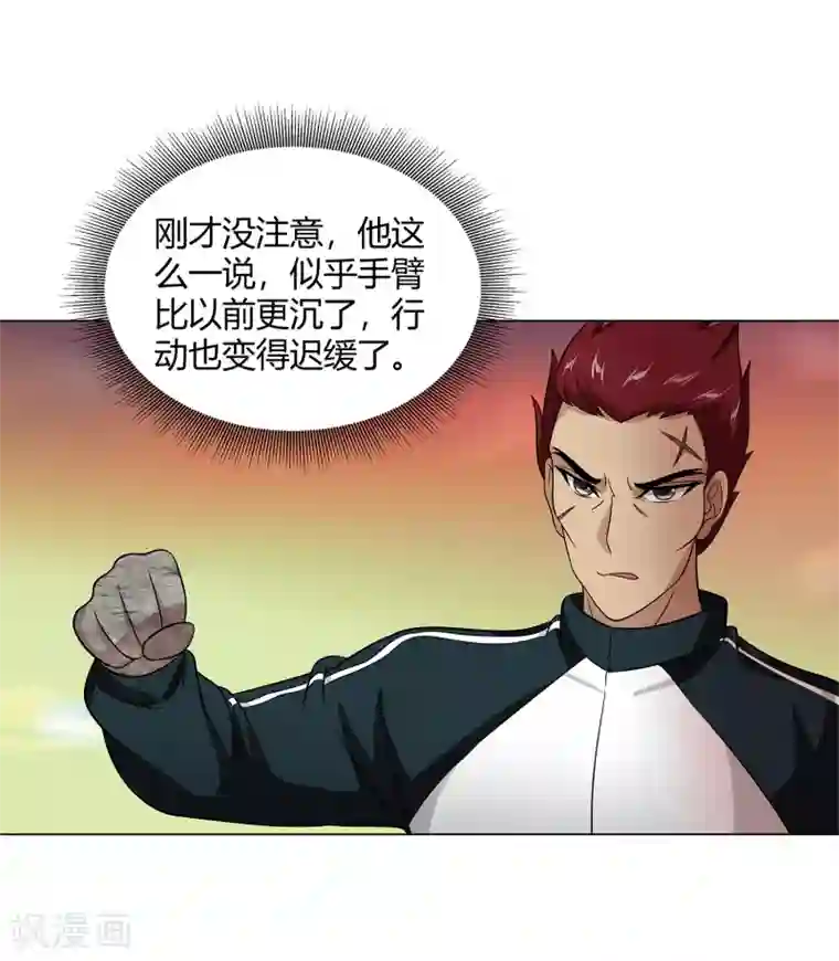 异能之王者归来第43话 沈平安险胜