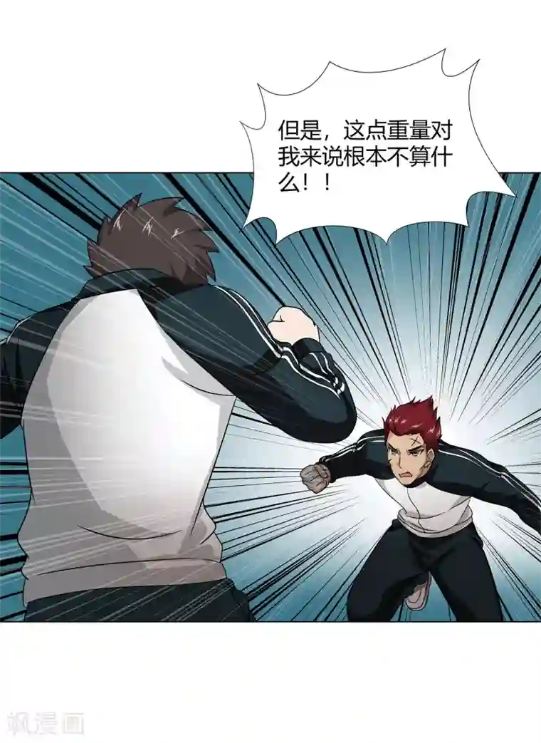 异能之王者归来第43话 沈平安险胜