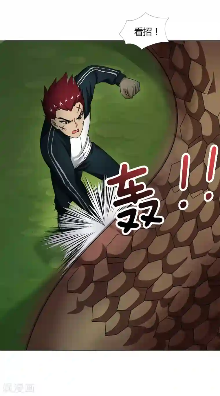 异能之王者归来第44话 断了肋骨