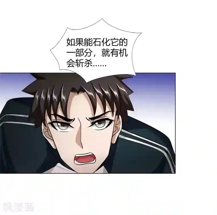 异能之王者归来第44话 断了肋骨