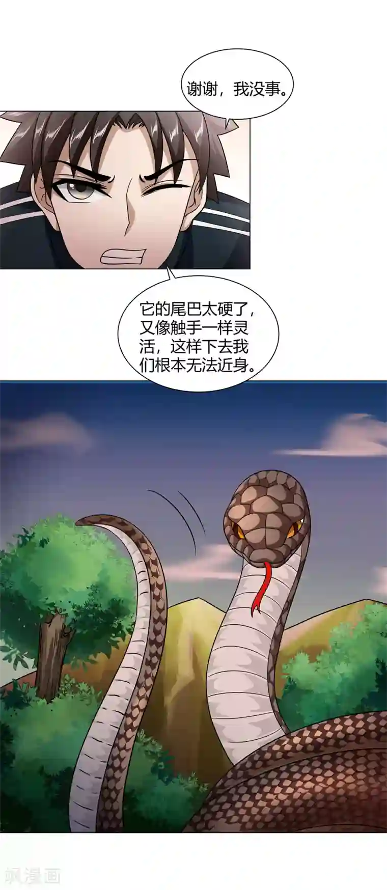 异能之王者归来第44话 断了肋骨