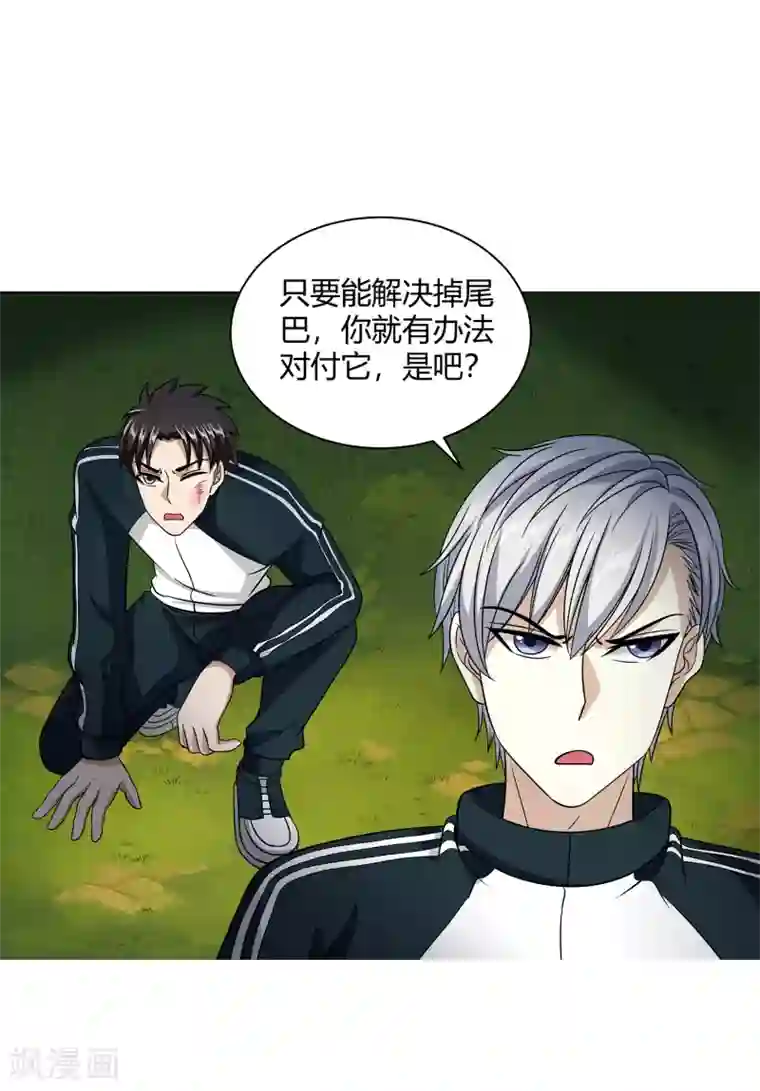 异能之王者归来第44话 断了肋骨