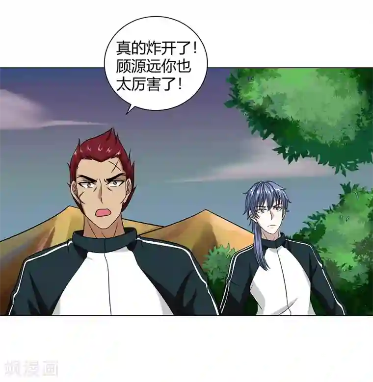 异能之王者归来第44话 断了肋骨