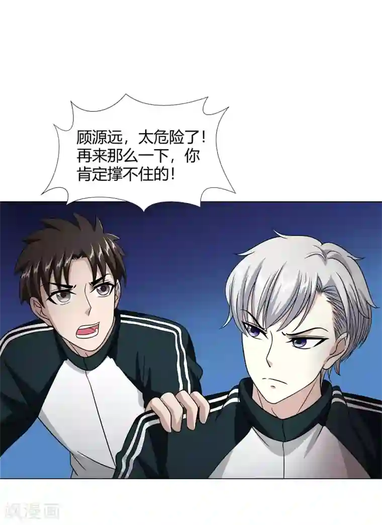 异能之王者归来第44话 断了肋骨