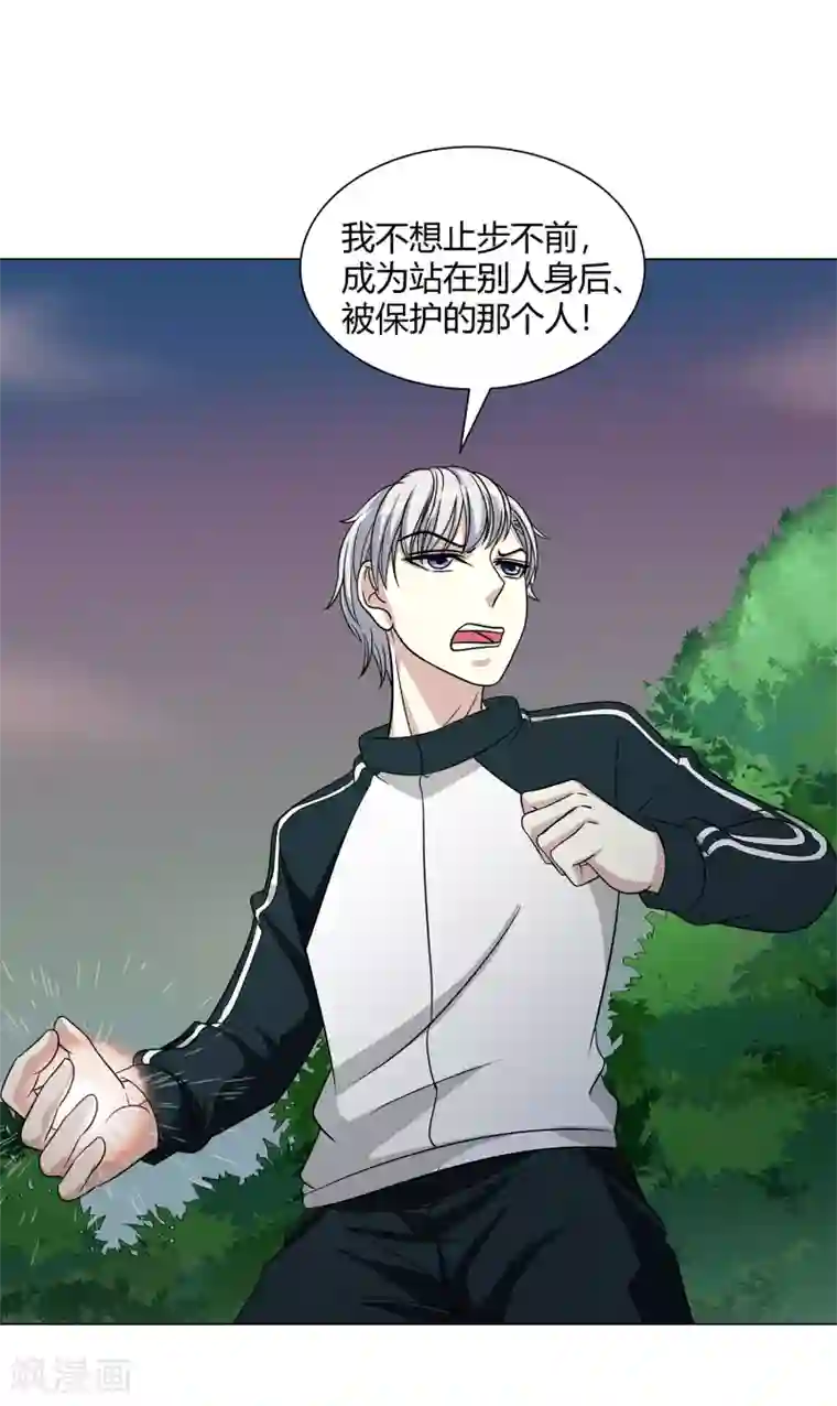 异能之王者归来第44话 断了肋骨