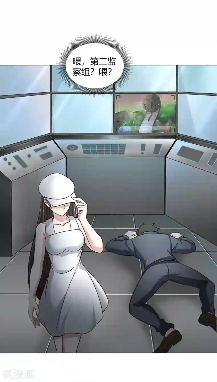 异能之王者归来第44话 断了肋骨