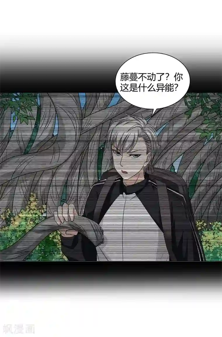 异能之王者归来第44话 断了肋骨