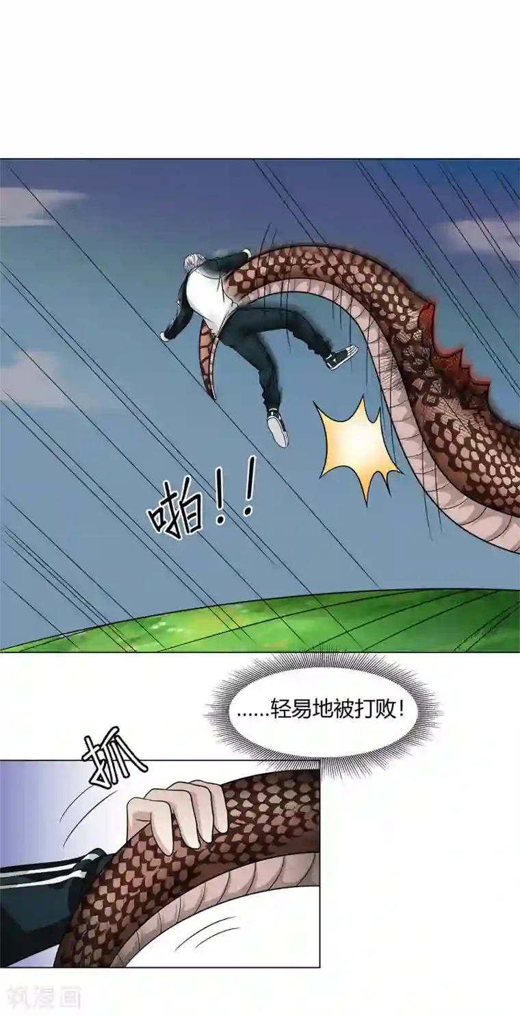 异能之王者归来第44话 断了肋骨