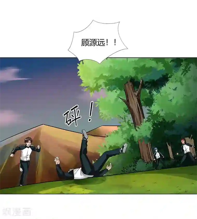 异能之王者归来第44话 断了肋骨