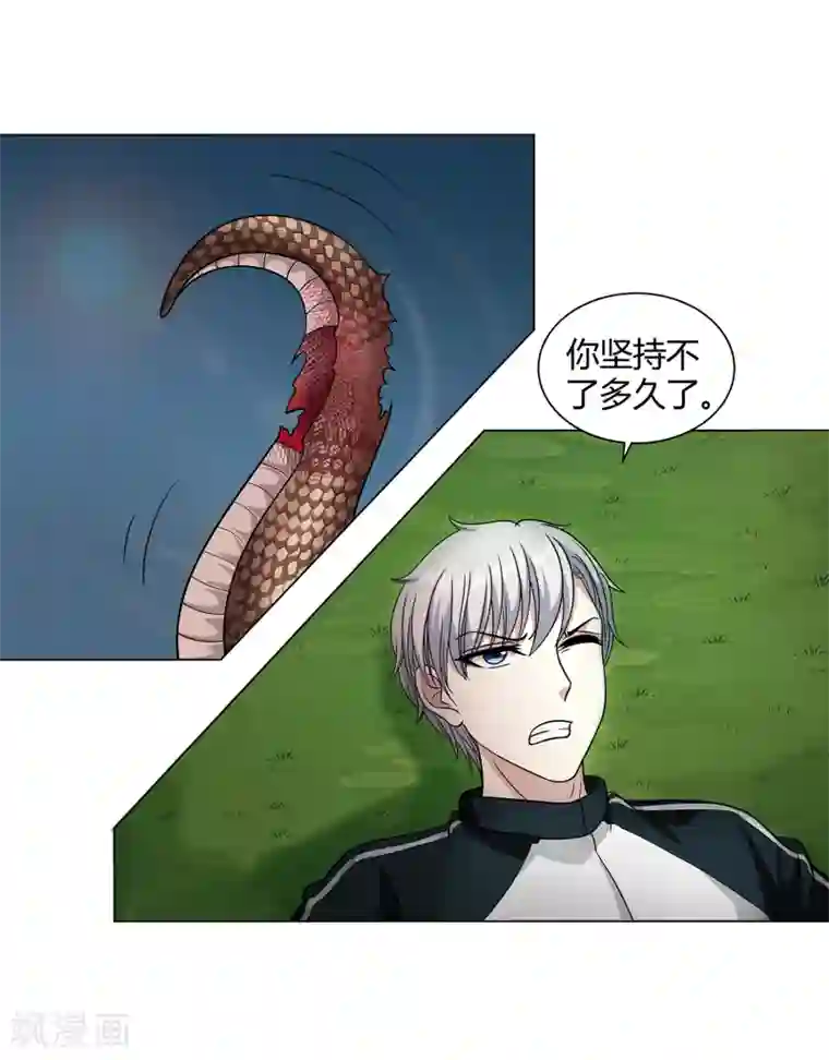 异能之王者归来第44话 断了肋骨
