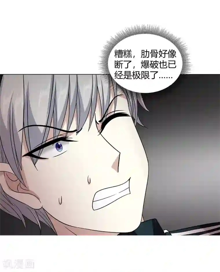 异能之王者归来第44话 断了肋骨