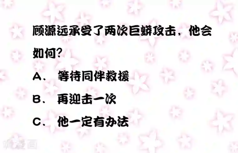 异能之王者归来第44话 断了肋骨