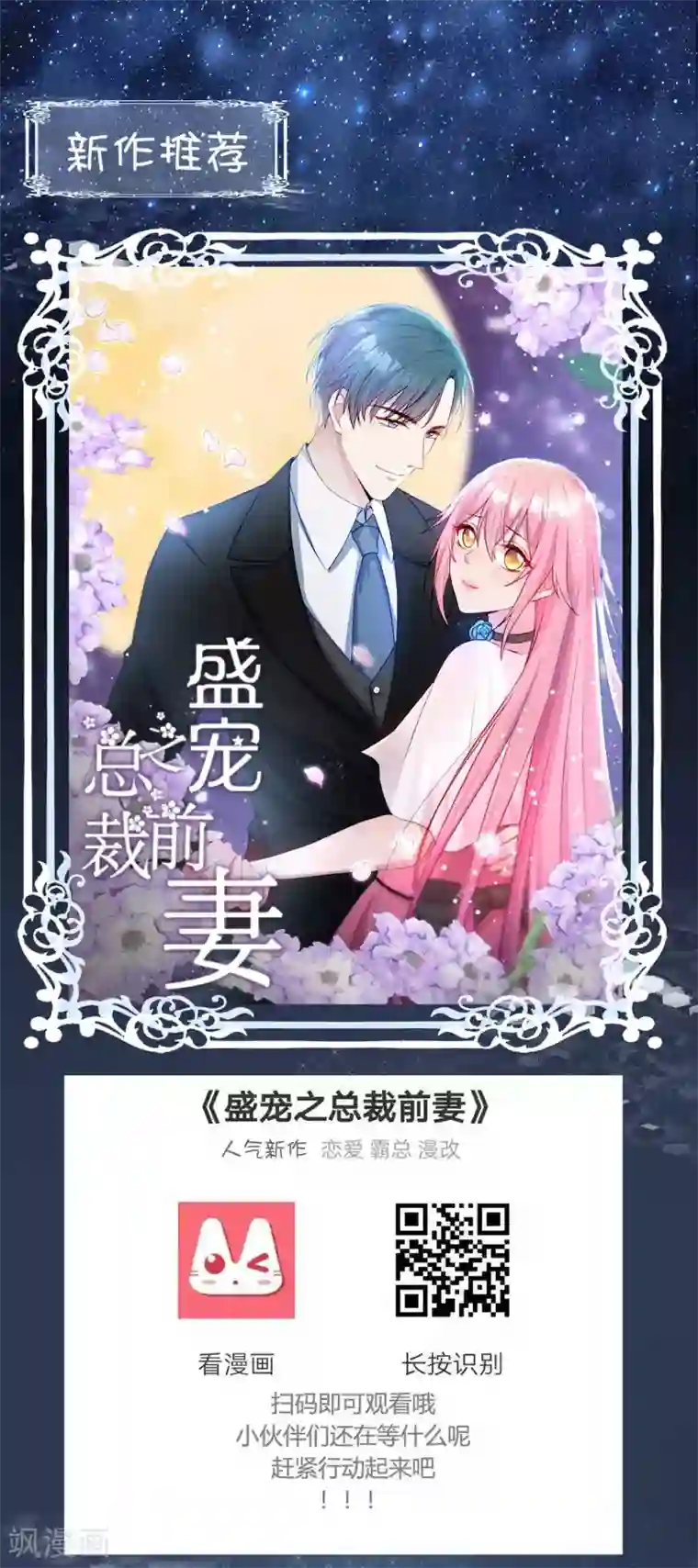 异能之王者归来第44话 断了肋骨