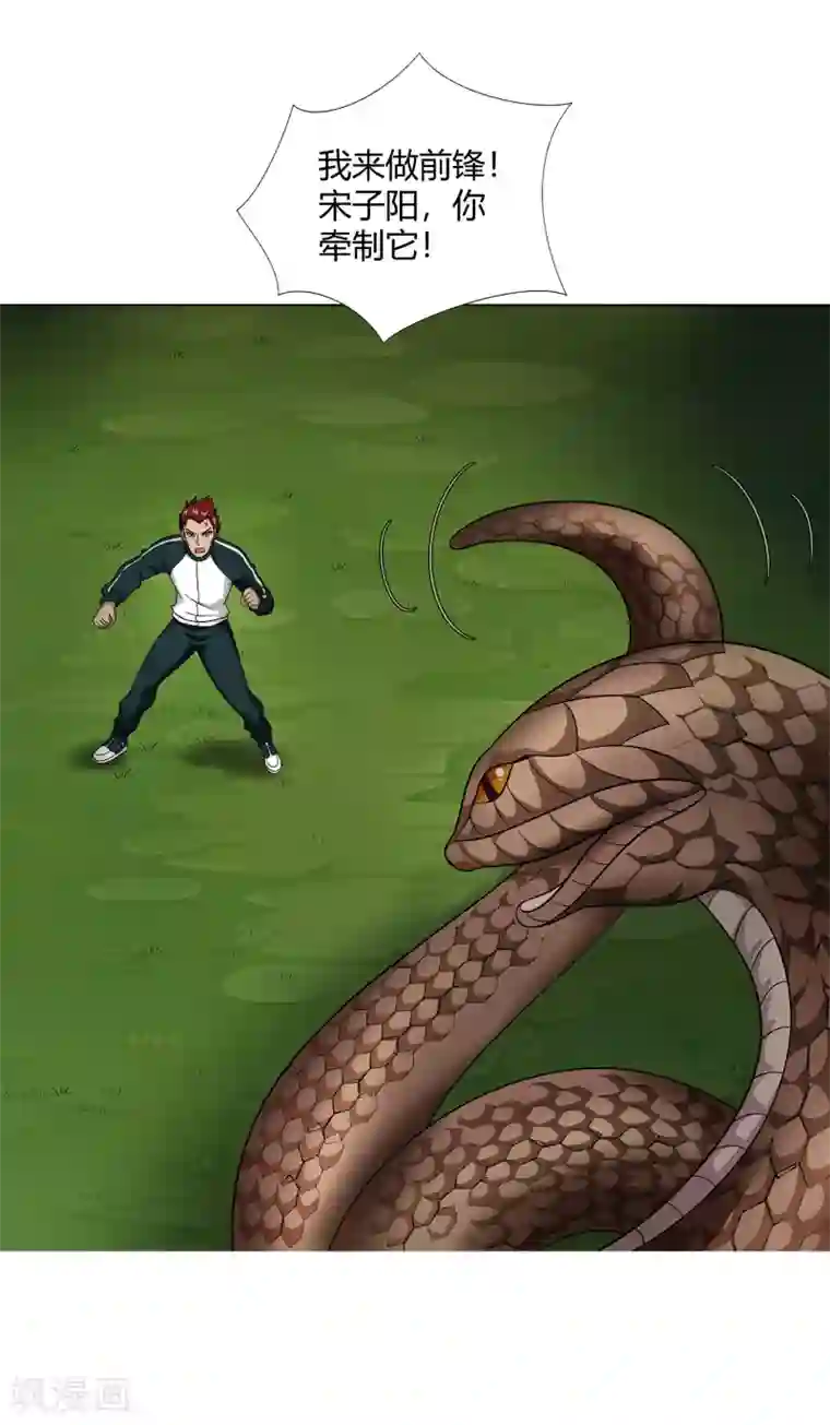 异能之王者归来第44话 断了肋骨