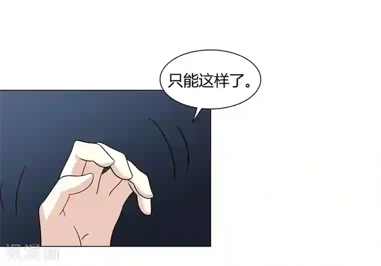 异能之王者归来第45话 触手的扰乱