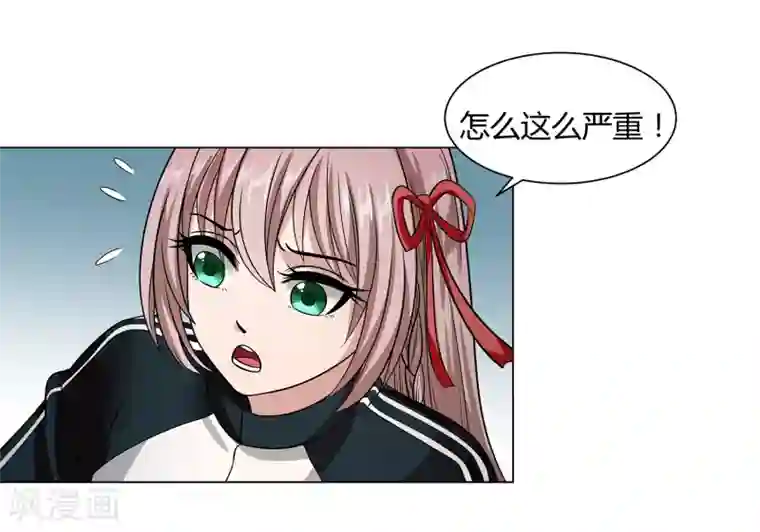 异能之王者归来第45话 触手的扰乱