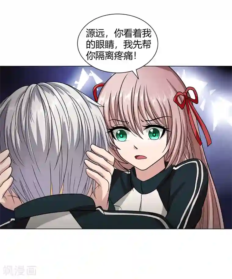 异能之王者归来第45话 触手的扰乱