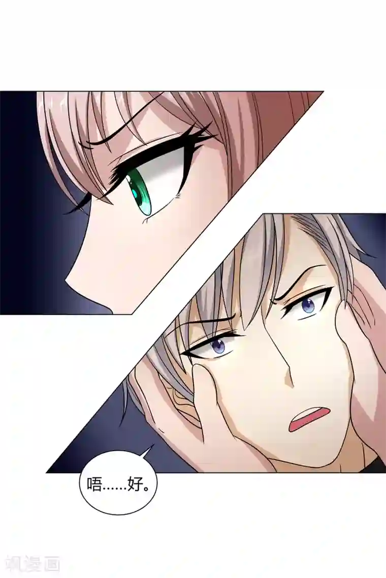 异能之王者归来第45话 触手的扰乱