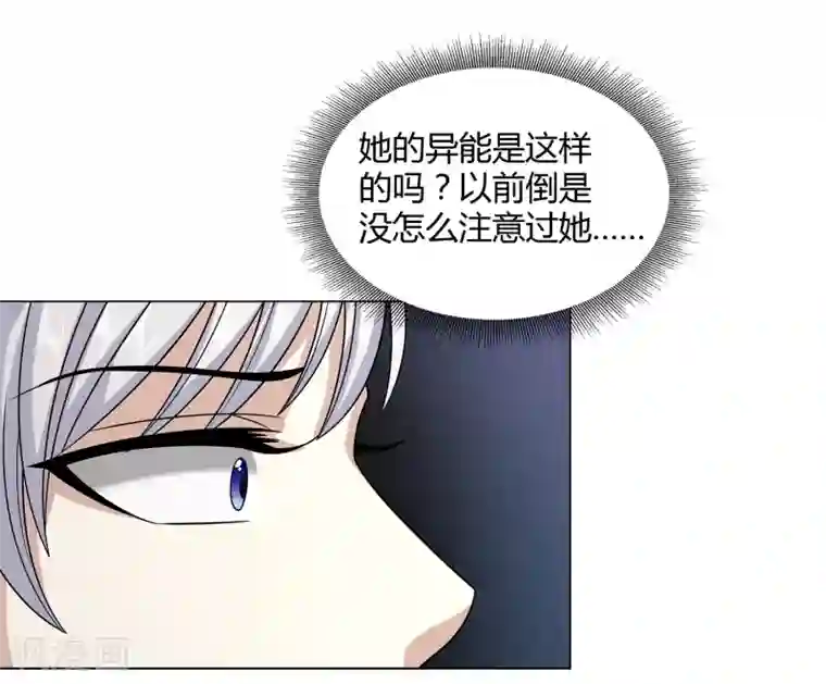 异能之王者归来第45话 触手的扰乱