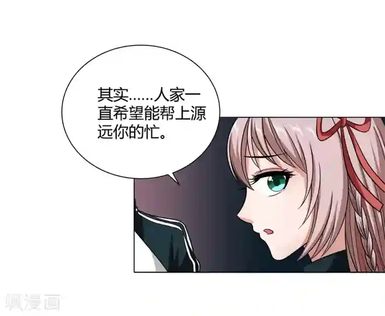 异能之王者归来第45话 触手的扰乱