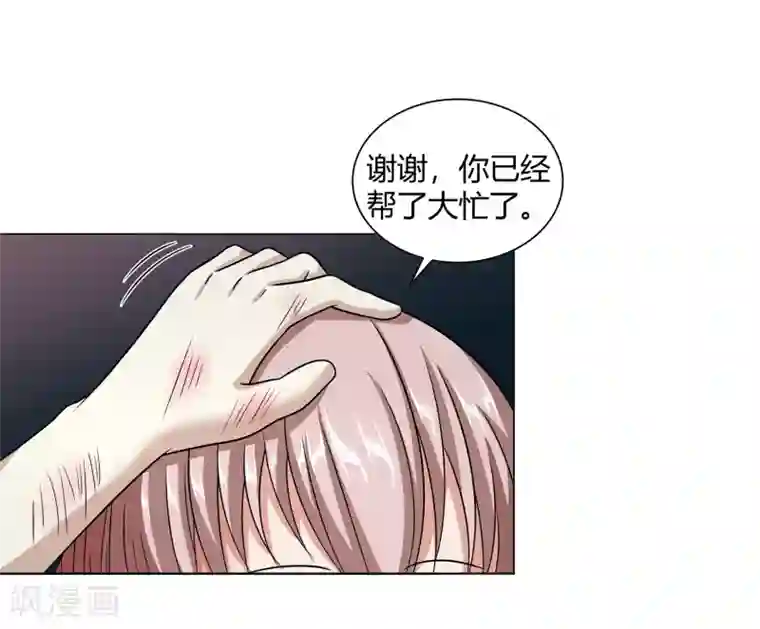 异能之王者归来第45话 触手的扰乱