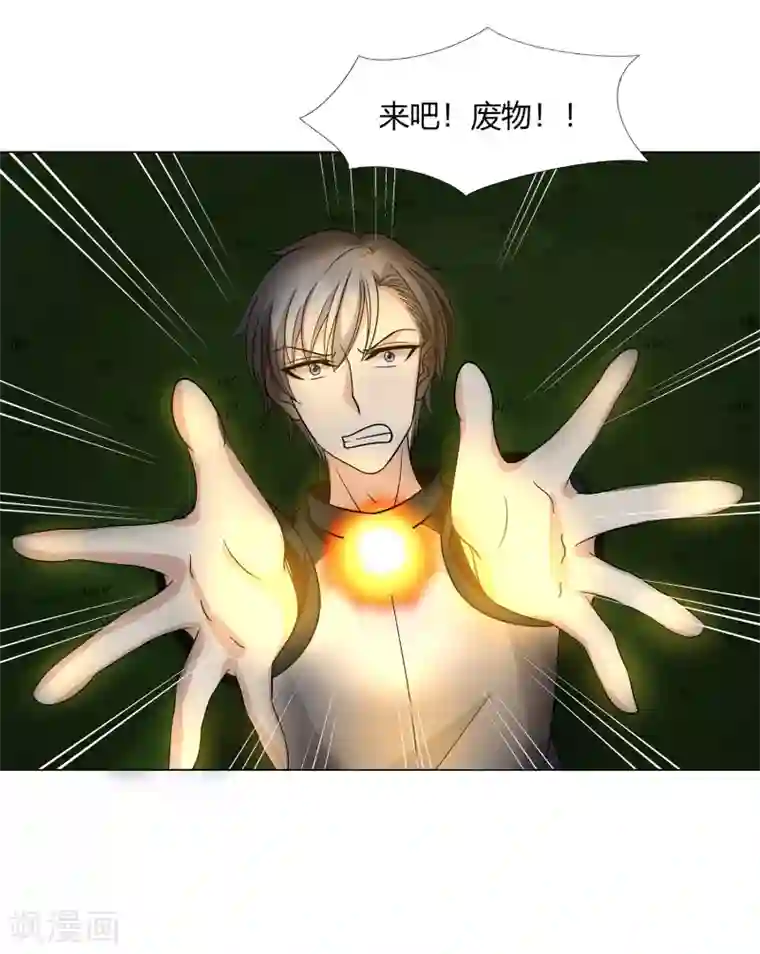 异能之王者归来第45话 触手的扰乱