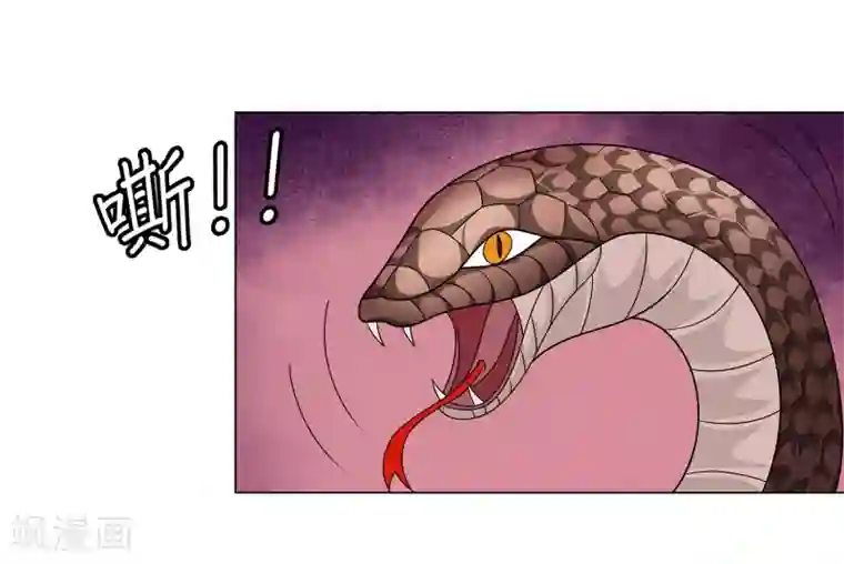 异能之王者归来第45话 触手的扰乱