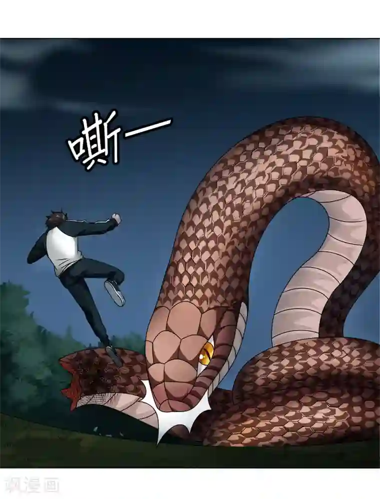 异能之王者归来第45话 触手的扰乱