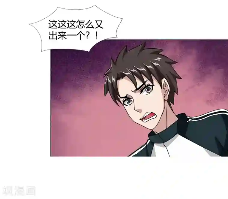 异能之王者归来第45话 触手的扰乱