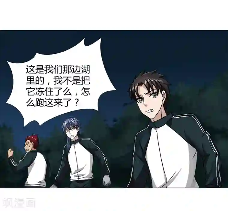 异能之王者归来第45话 触手的扰乱