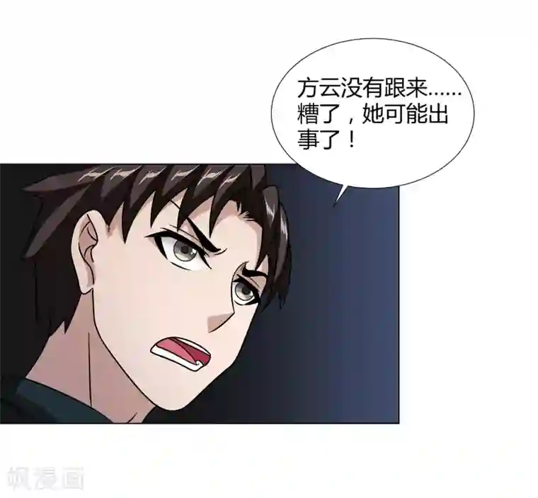 异能之王者归来第45话 触手的扰乱