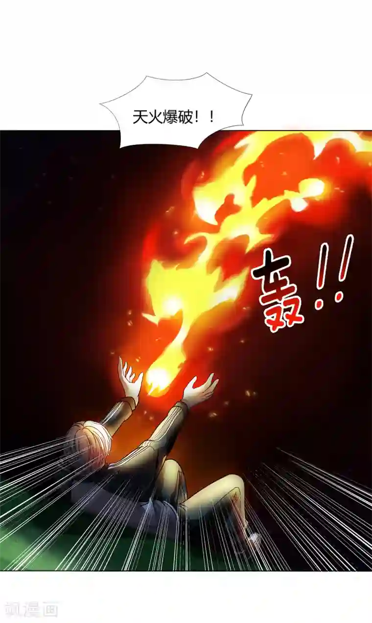 异能之王者归来第45话 触手的扰乱