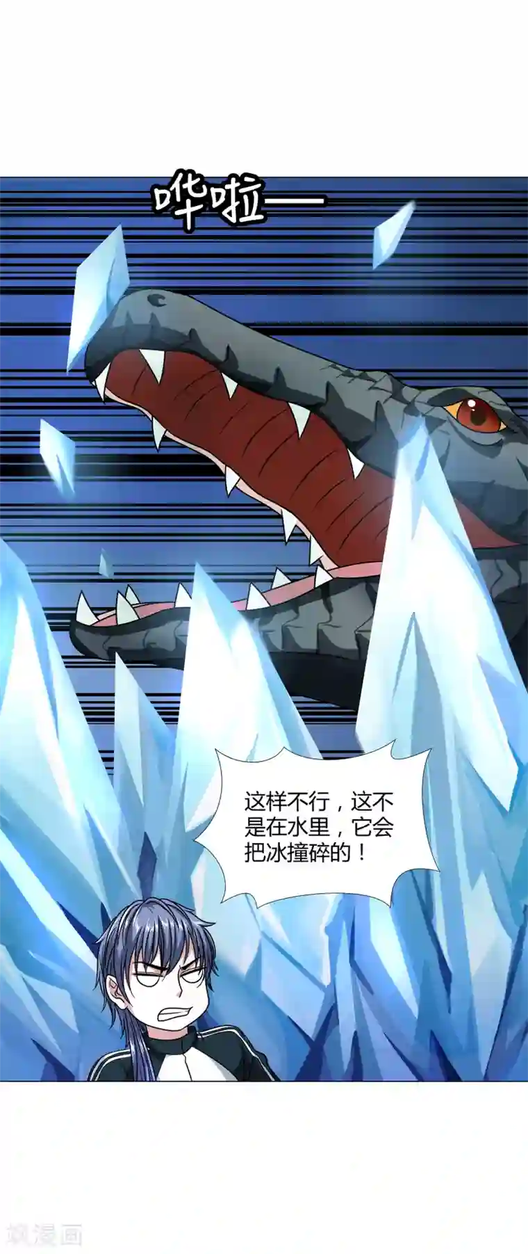 异能之王者归来第45话 触手的扰乱