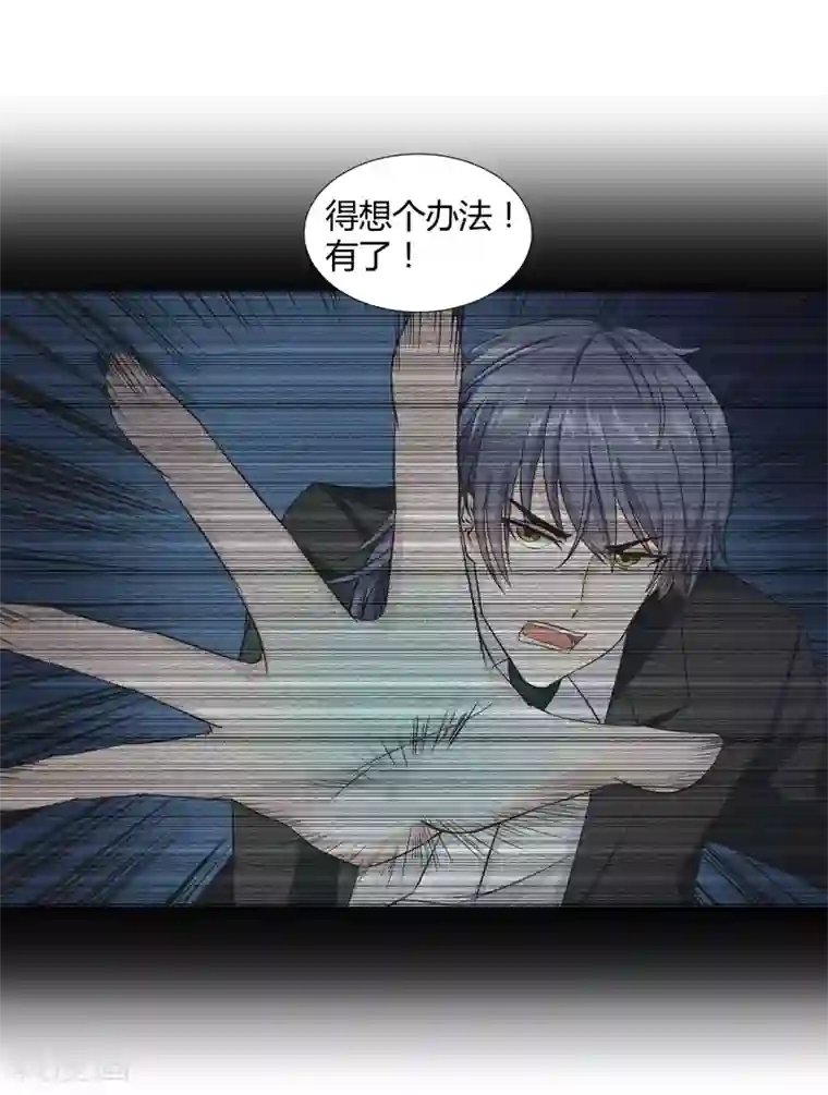 异能之王者归来第45话 触手的扰乱